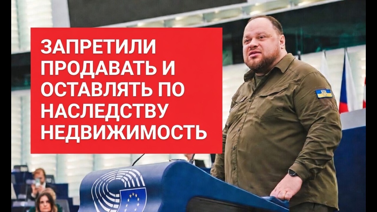 Украинцы! СРОЧНО посмотрите это видео, пока не поздно! Принят шокирующий закон