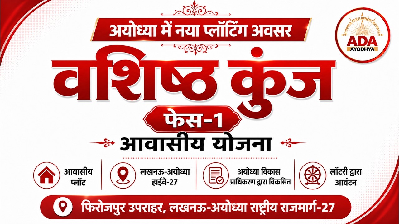 ADA Ayodhya Vashisht Kunj Plot Scheme Registration started , Service Apartment Veda by Aurika