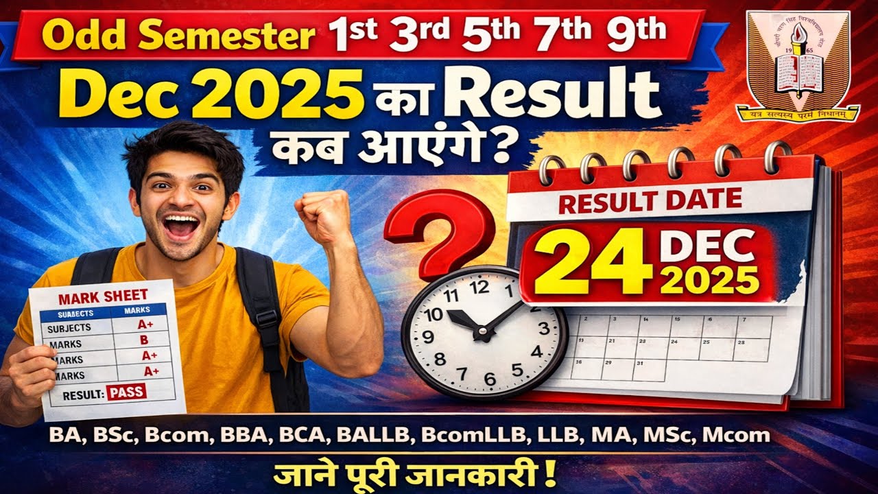 CCSU RESULT UPDATE 🥳 | Odd Semester 3rd, 5th,7th & 9th result Update #ccsu
