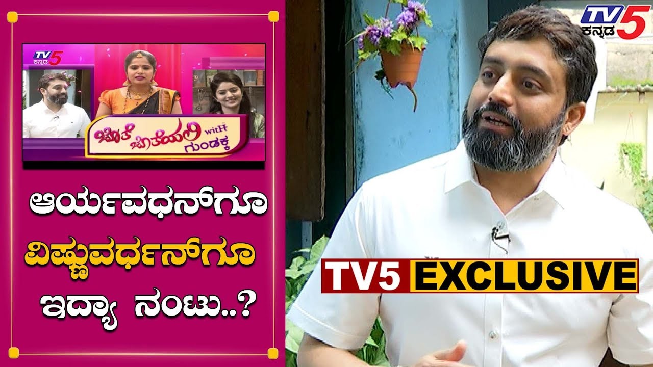 Aniruddh Exclusive Interview || Jothe Jotheyali serial || TV5 Kannada