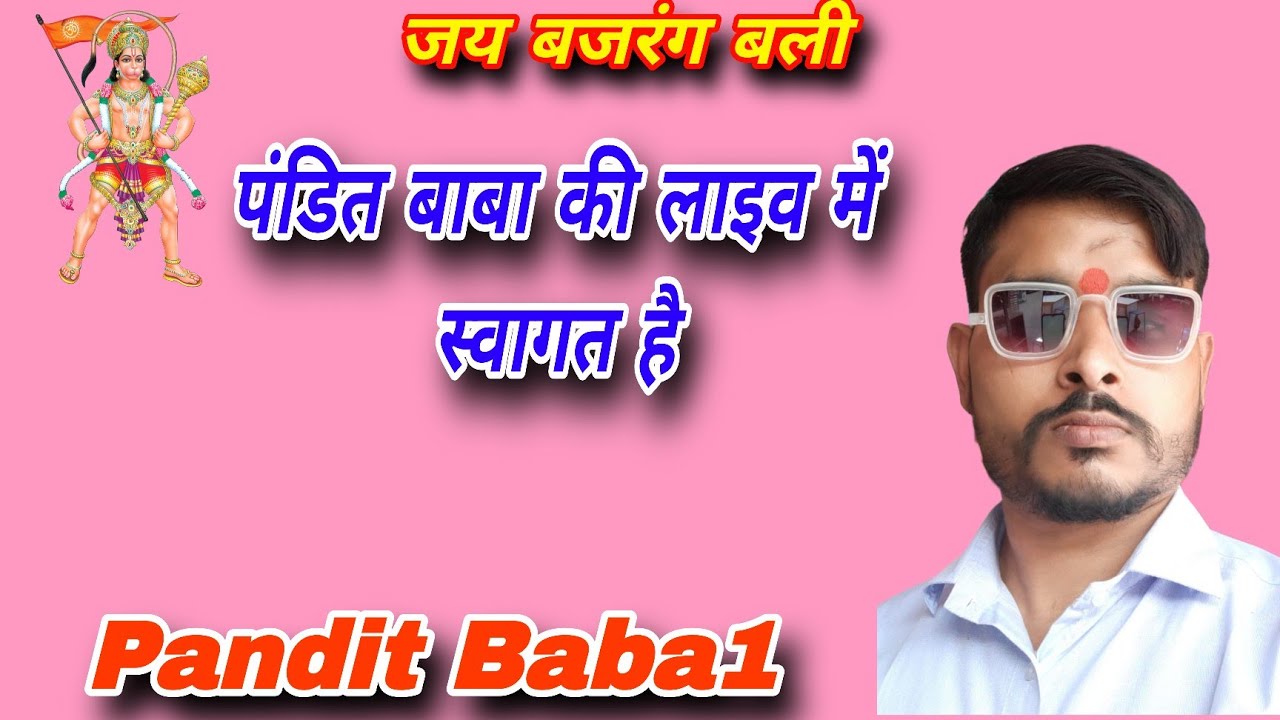 करने वाला बाबा है हम तो कुछ भी नहीं
