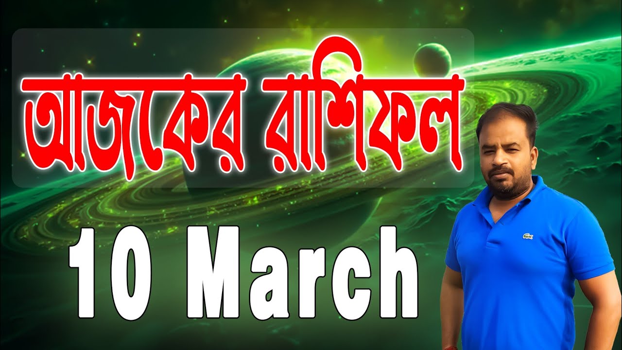 10 March 2026 Rashifal | Pronay Majumdar