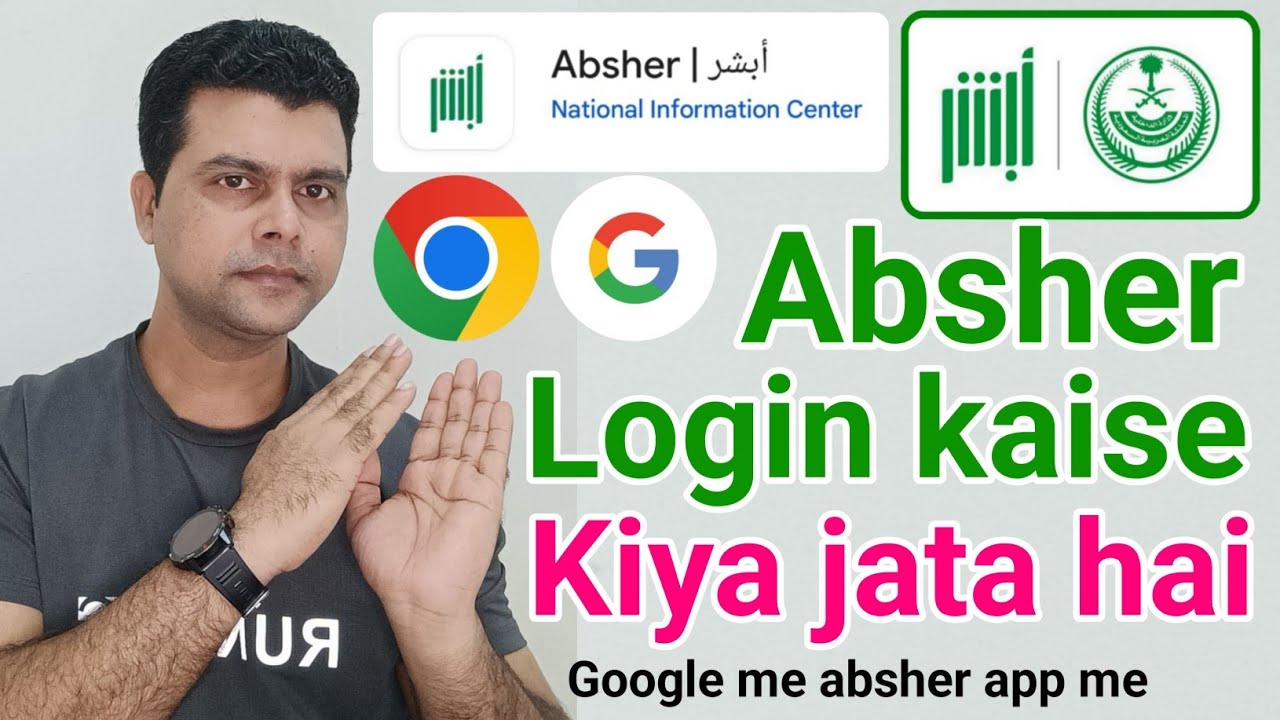 Absher Me Login Kaise Kare | Absher App Login Absher Login Google | Absher Account Login First Time
