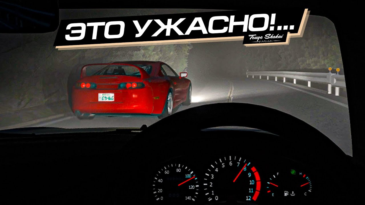 ВСЁ НЕ ТАК в ЭТОЙ ИГРЕ про ТОГУ... TOUGE SHAKAI