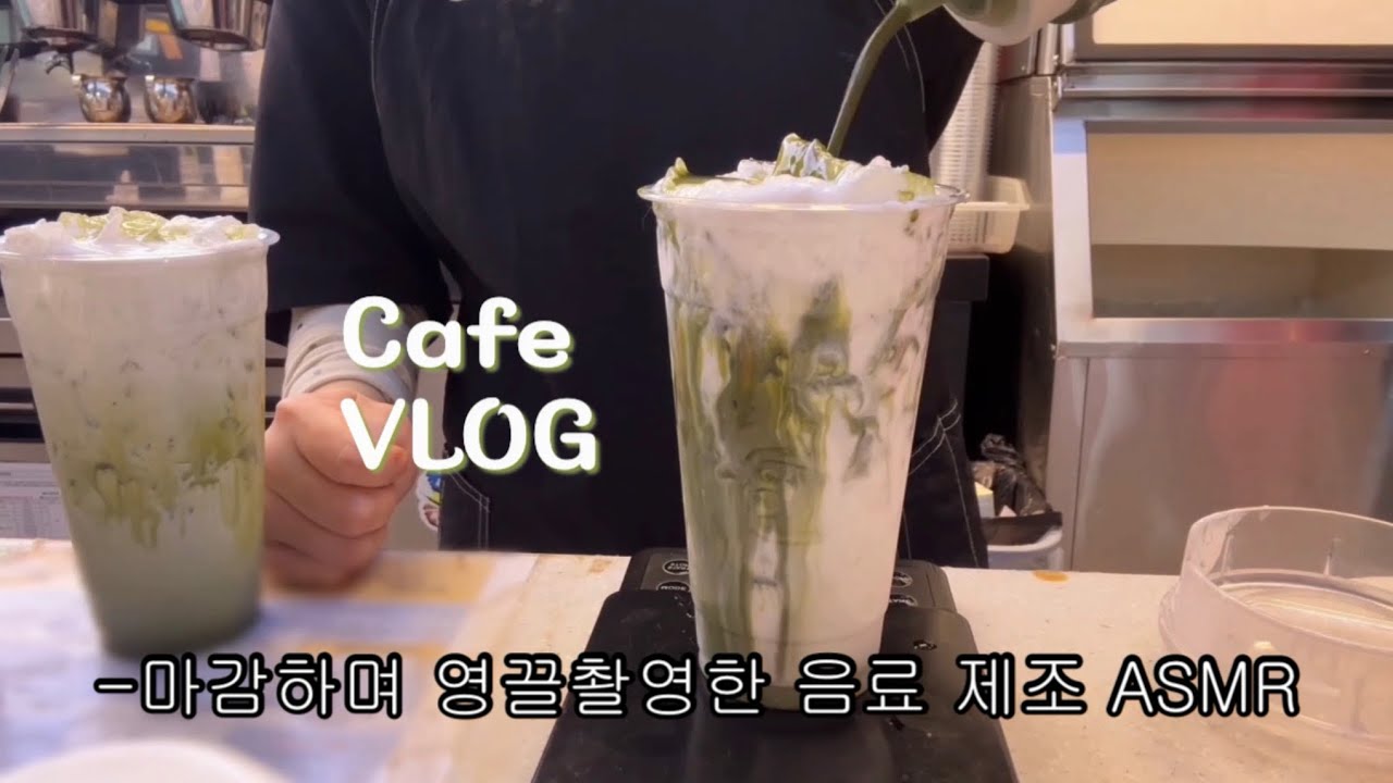 한 달 겨우 찍어서 16분[cafe vlog]