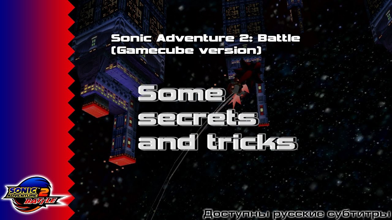 Sonic Adventure 2 // Some secrets and tricks ~SA2 and the secret rings~