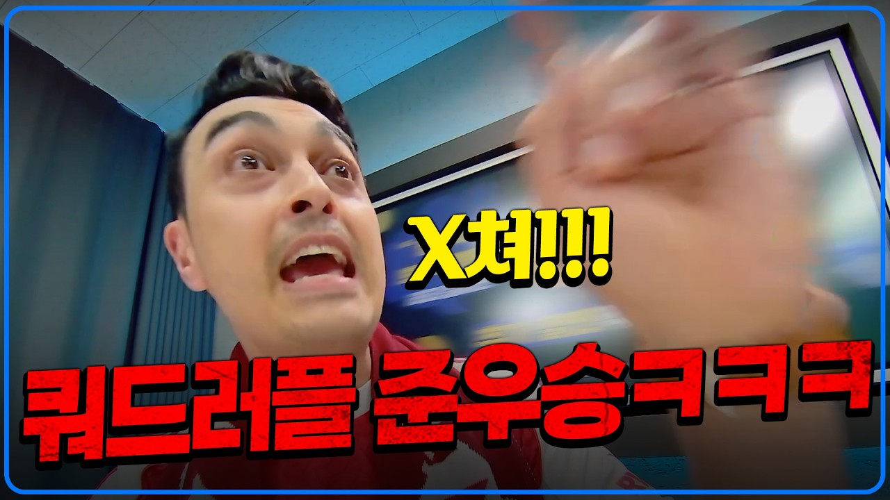 피터 놀리다 &rsquo;4콩&lsquo; 쿼드러플 준우승에 멘탈 터짐 [피터지는PL]