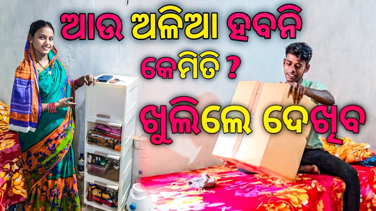 ଆଉ ଅଳିଆ ହେବନି 😱 | Aur Kachra Nahin Hoga | Unboxing Dekhoge 
