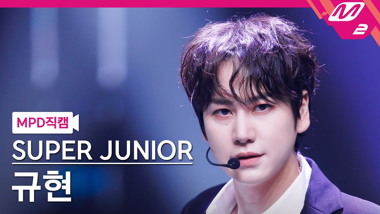 [MPD직캠] 슈퍼주니어 규현 직캠 4K 'Express Mode' (SUPER JUNIOR KYUHYUN FanCam) | @MCOUNTDOWN_2025.7.17