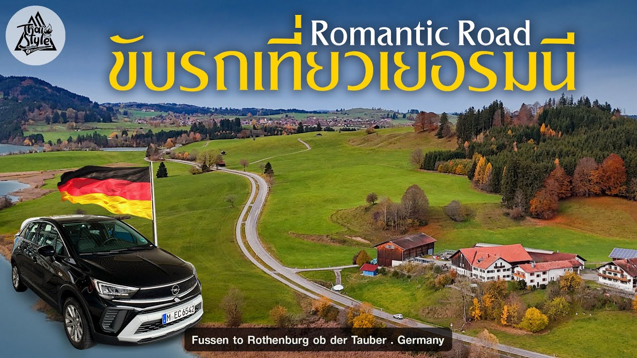 Driving along the Romantic Road from F&uuml;ssen to Rothenburg, Bavaria, Germany | Thai Style