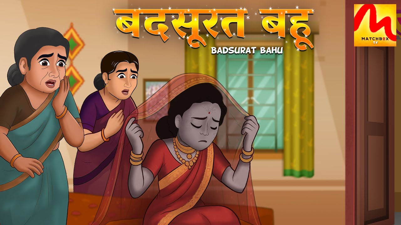 Badsurat Bahu | Bahu Ka Badsoorti Ka Tamasha | | Emotional Kahani | Riya Ki Kahani.