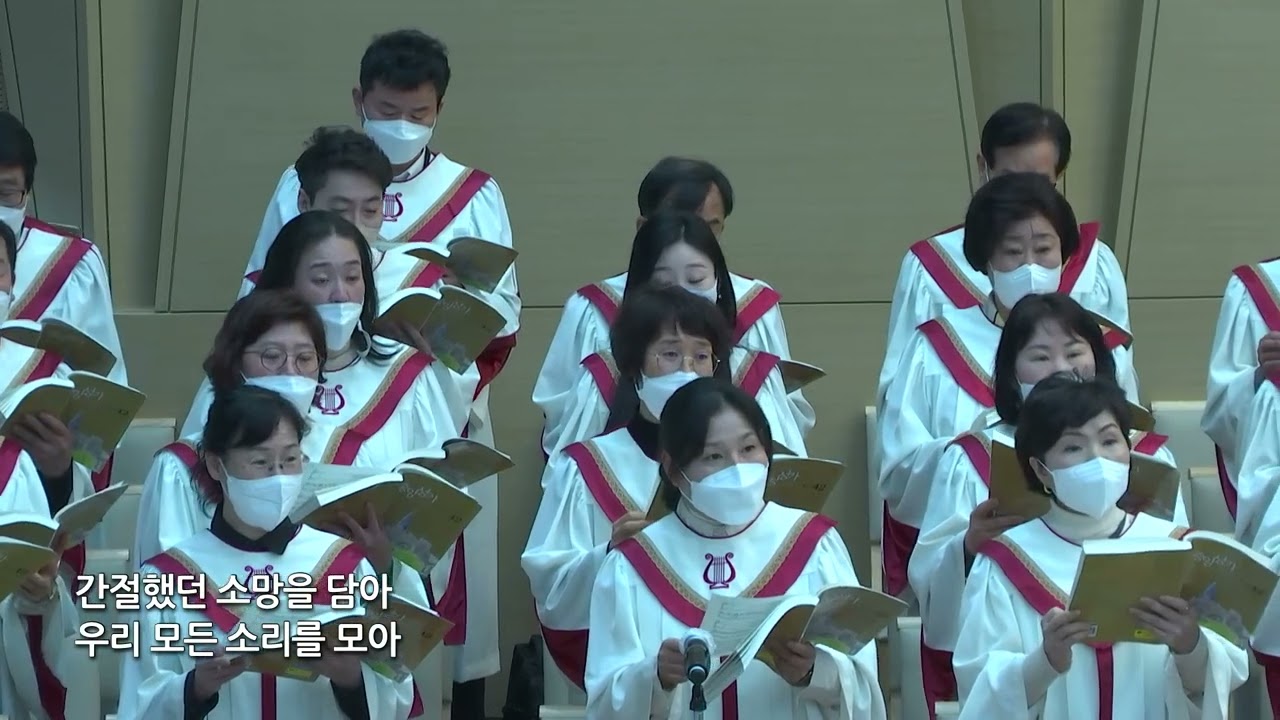 우리 다시 기쁨의 찬양 - 진선미