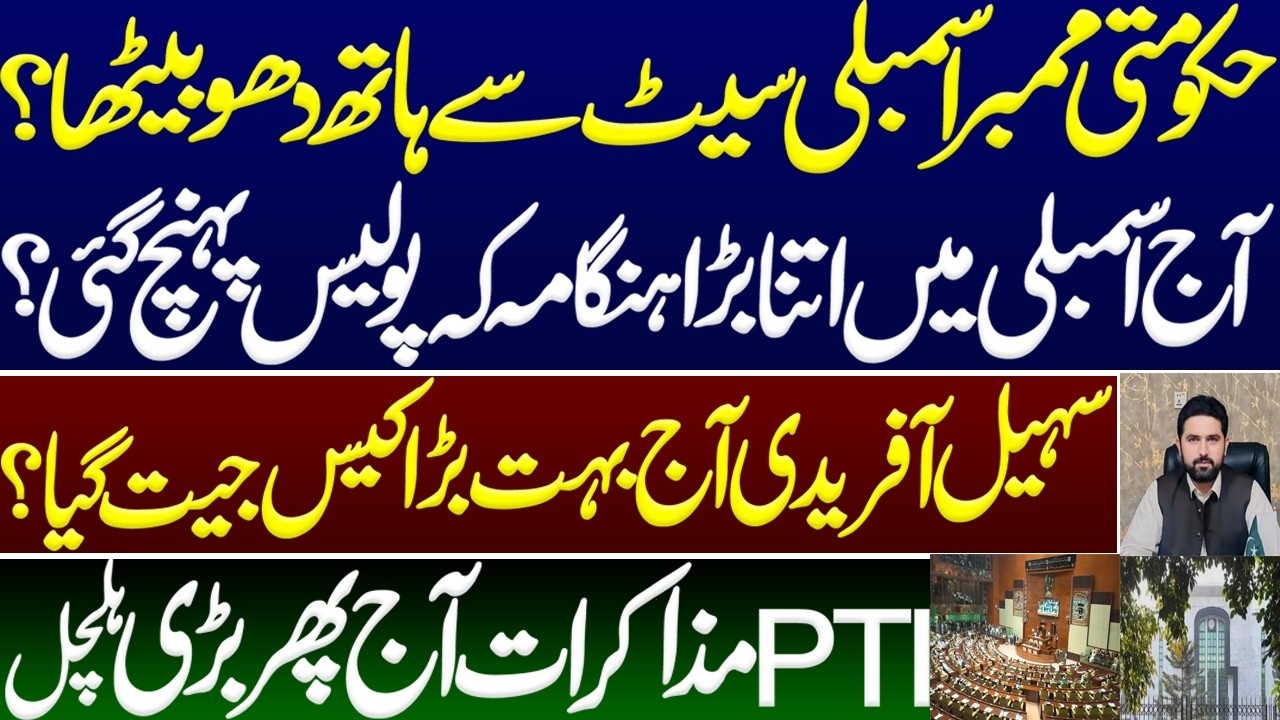 Govt member loses assembly seat? Sohail Afridi won a big case today from superior court. Imran khan.