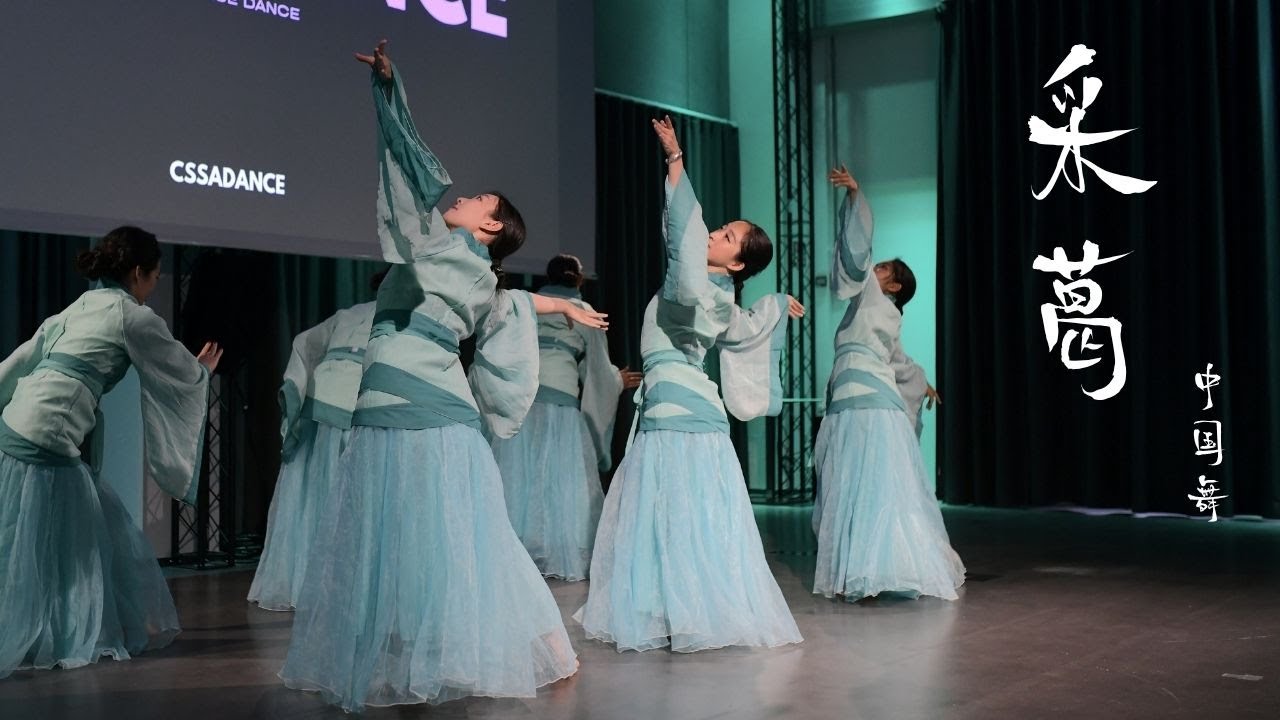 CSSADANCE | 采葛 Cai Ge - 中国舞 | OtaDance Night 2025 LIVE PERFORMANCE
