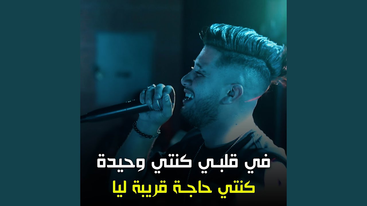 في قلبي كنتي وحيدة