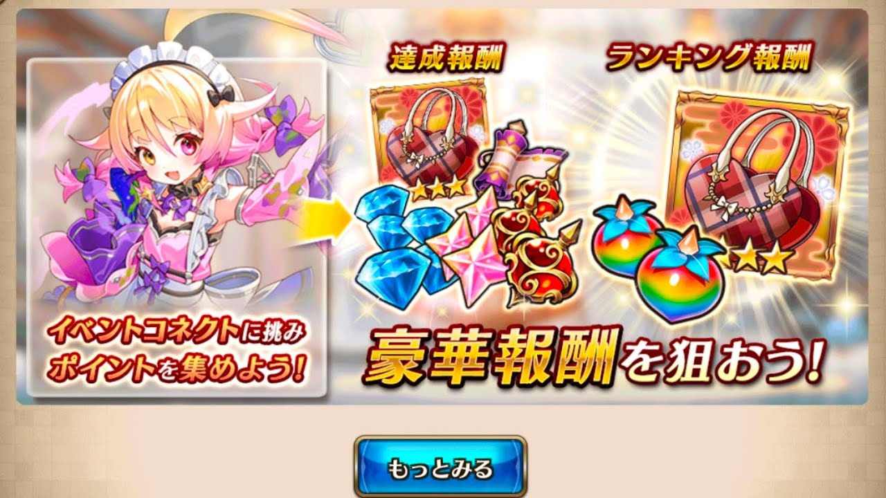 【ヴァルコネ】ランコネ - 本命チョコは走馬灯の味☆9オートソロ
