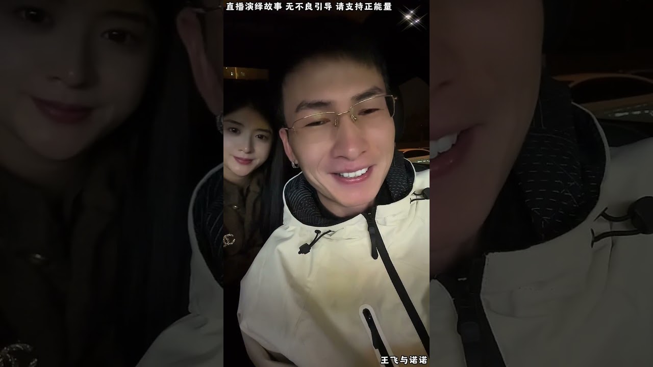 王飞与诺诺：昊天跟大家交心，要善待父母家人，事业再忙也要抽空关心家人。谈完心昊天说正事，亮总现在的情况，王敏去了哪里，昊天接着聊。【松哥】#阿梅#王飞#鹏少#金枝#阿曲莫#阿强#吉连#李子赫#农村姑娘