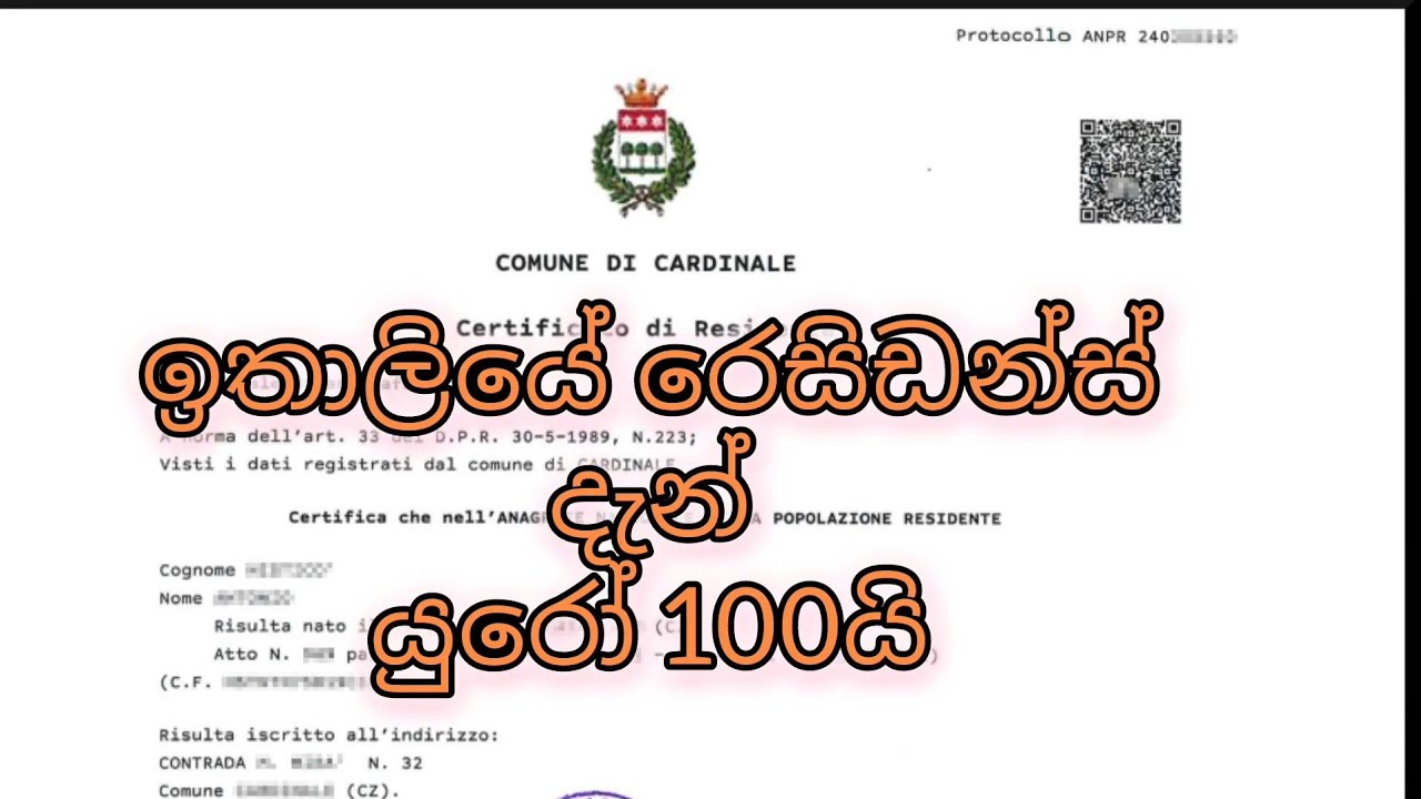 යුරෝ 100 ට ඉතාලියේ රෙසිඩන්ස් ( residents )