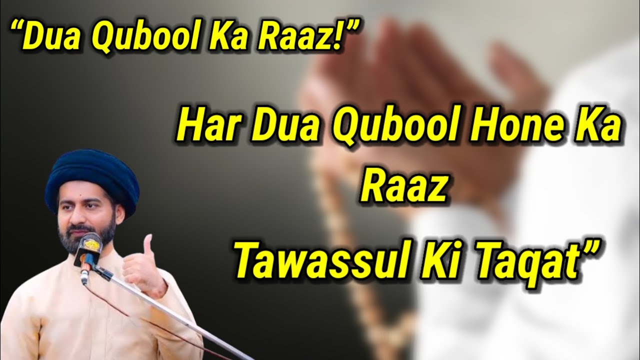 TAWASSUL KI TAQAT-- MOULANA SYED ARIF HUSSAIN KAZMI 