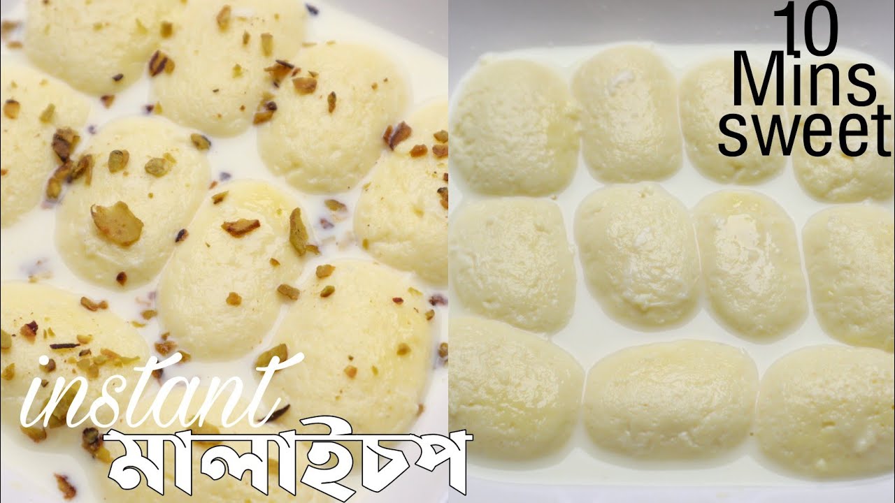 গুঁড়া দুধের মালাই চপ | Easy Malai Chop Recipe | Malai Chop Misti Recipe