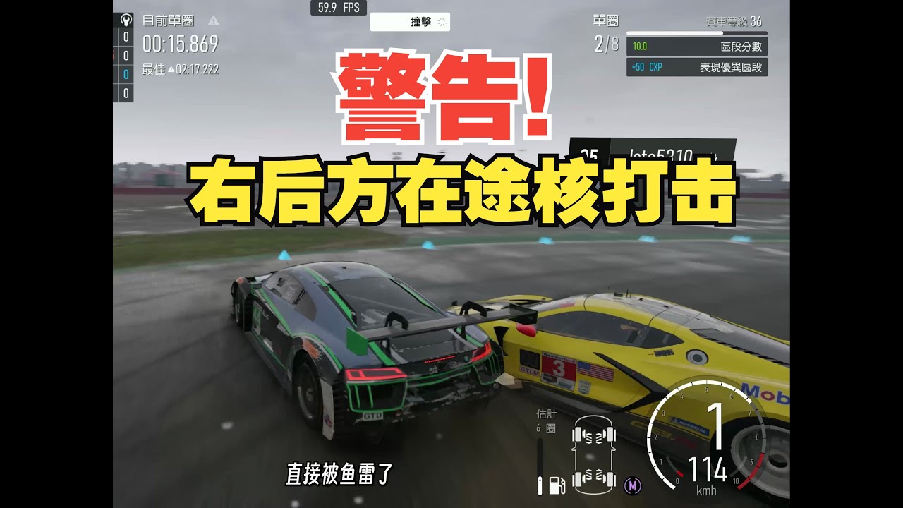 【极限竞速】这是极限竞速，不是生死时速。奥迪R8在银石赛道遭遇逆天鱼雷，顶级轮胎策略能否逆天改命拯救我的比赛？