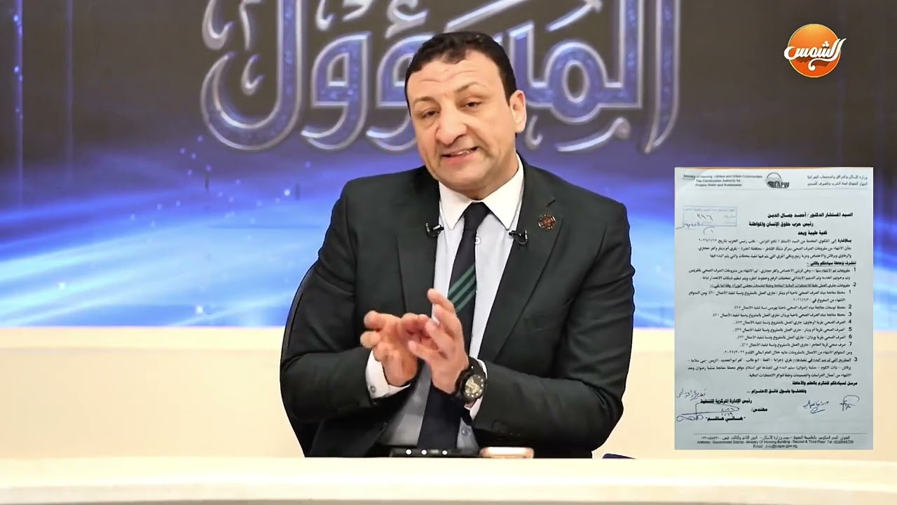 الموافقه النهائيه للصرف الصحي 