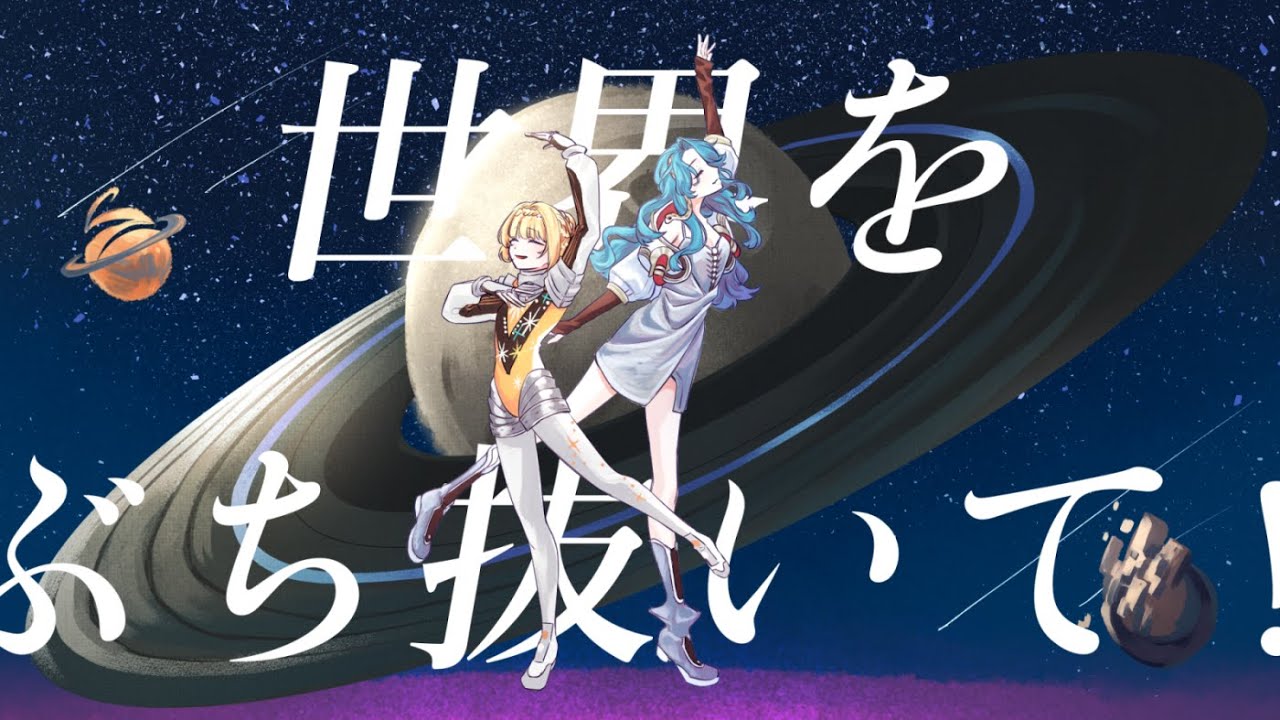 【人力Reverse:1999】光線歌【1987宇宙組曲】