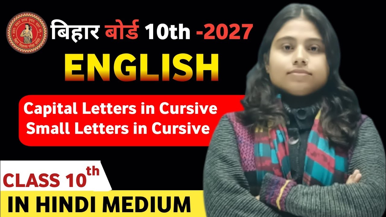 10th English Capital Letters in Cursive || CH-01 (L - 06) || Bihar Board I| By : Saumya ma'am