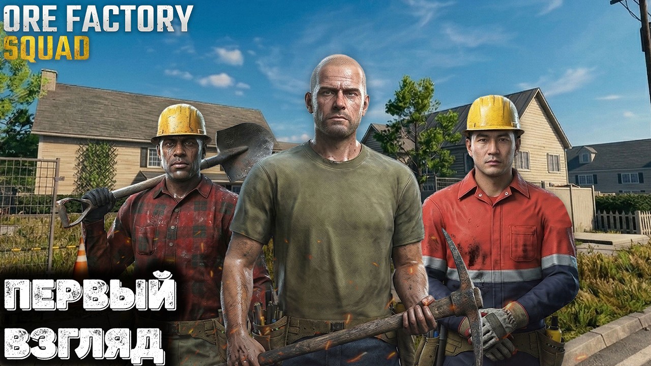 Ore Factory Squad Game Review