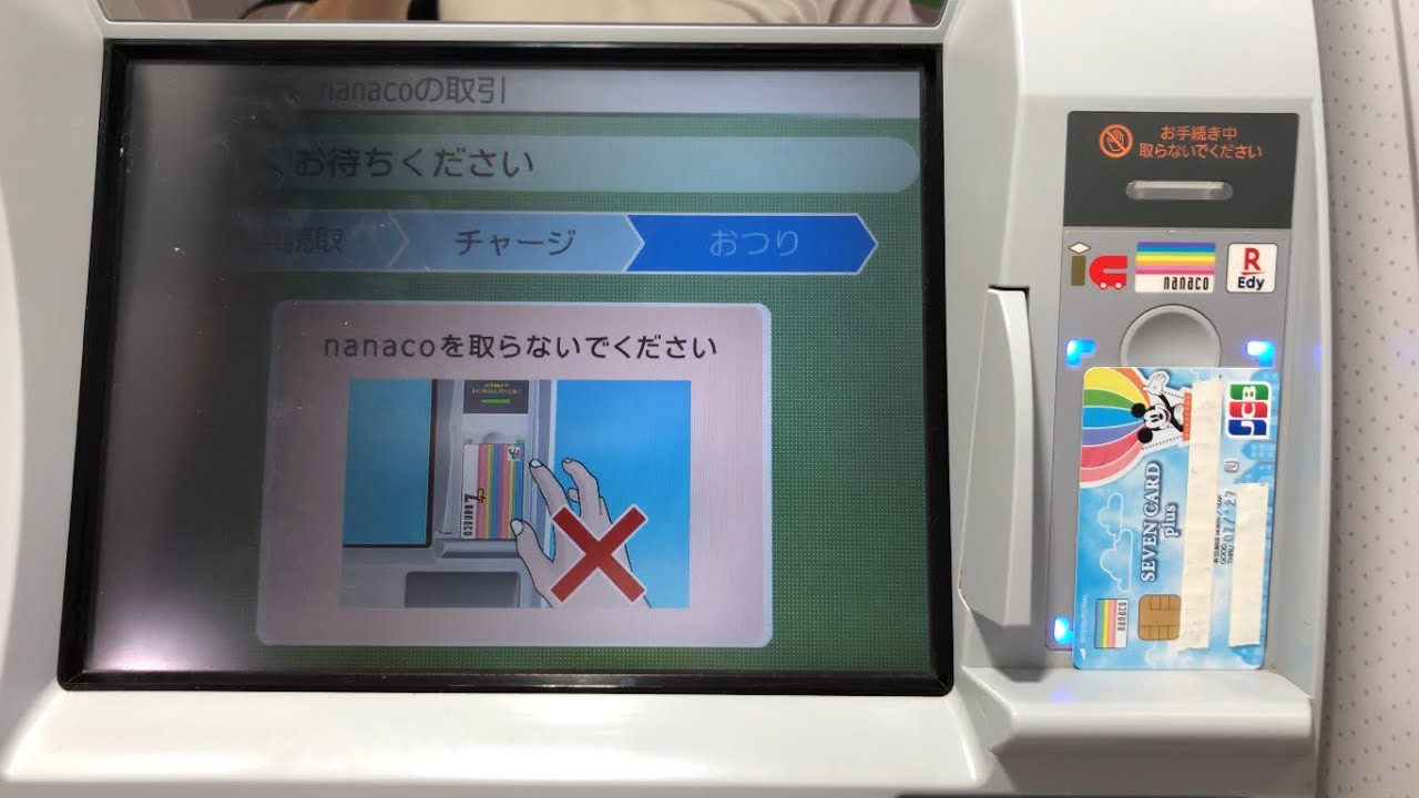 【滋賀県 東近江市】セブン銀行 セブン-イレブン キヨスクＪＲ能登川駅改札口店 共同出張所 ATM