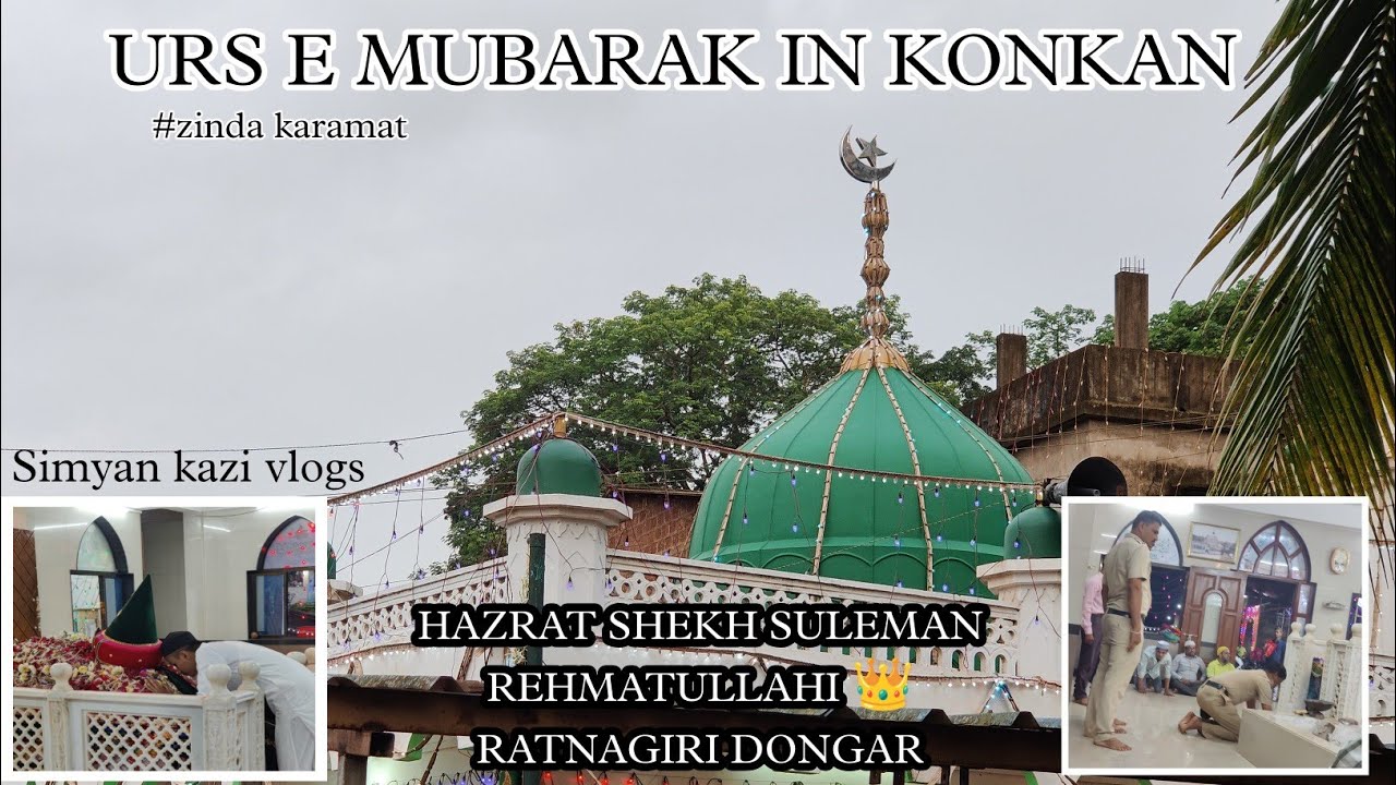 Urs e mubarak in konkan |Hazrat shekh Suleman rehmatullahi Dongar|Rajapur Ratnagiri|SKV