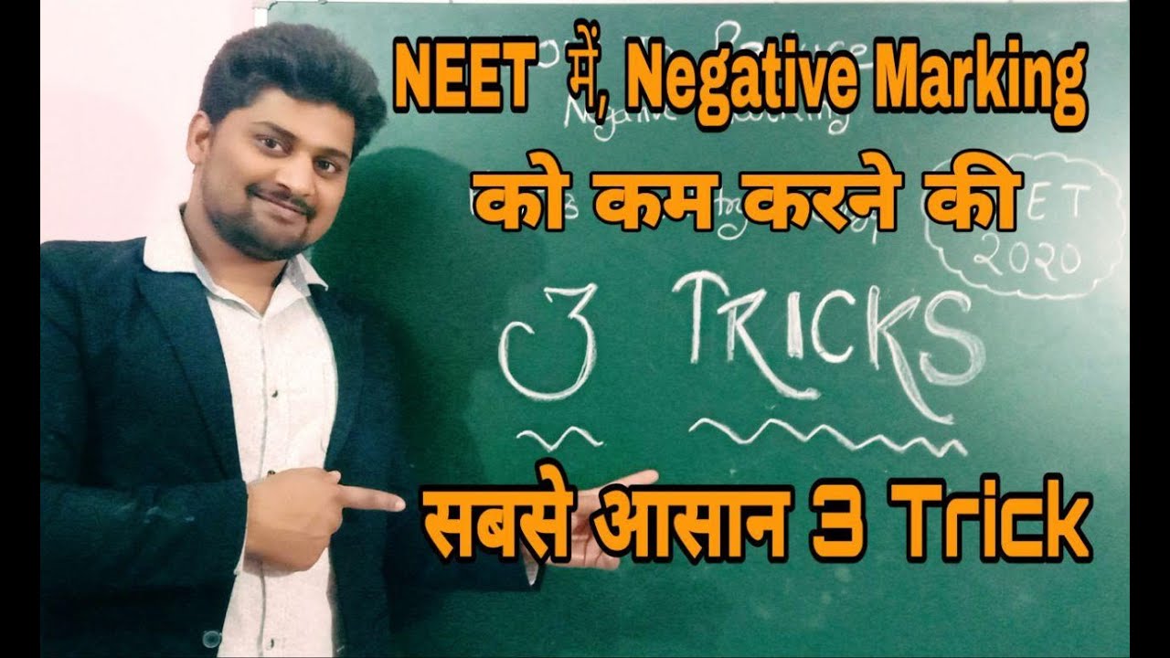 How To Reduce Negative Marking in NEET 2020 | How to Avoid silly mistake in NEET 2020