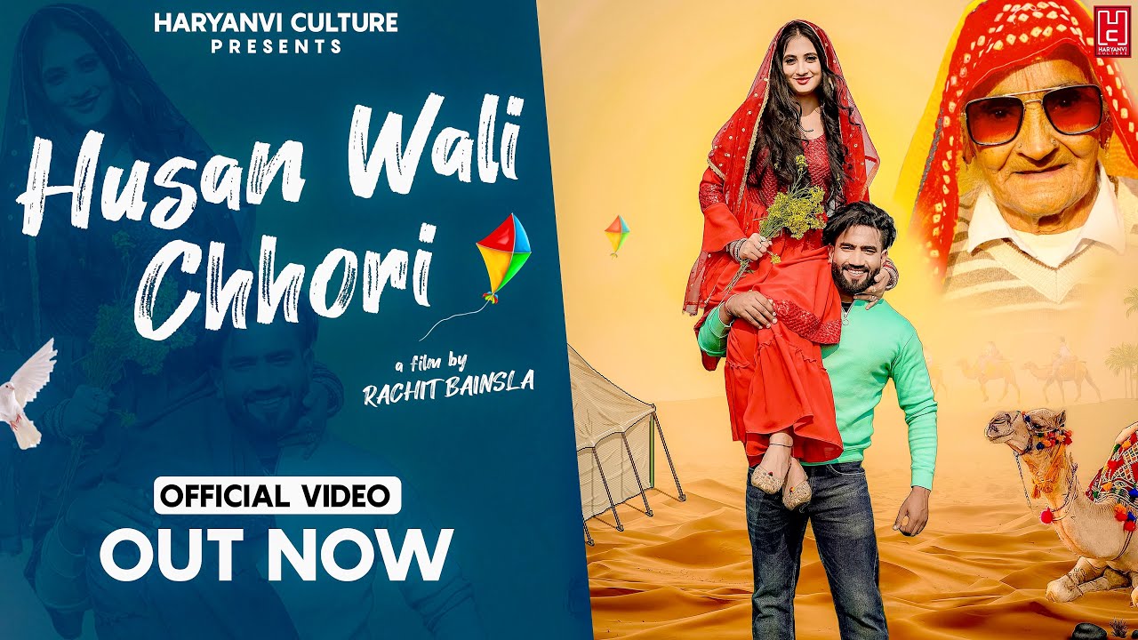 Husan Wali Chori | Pradeep Bhati | Model Dadi Song | Harendra Nagar | Haryanvi Song 2022 |