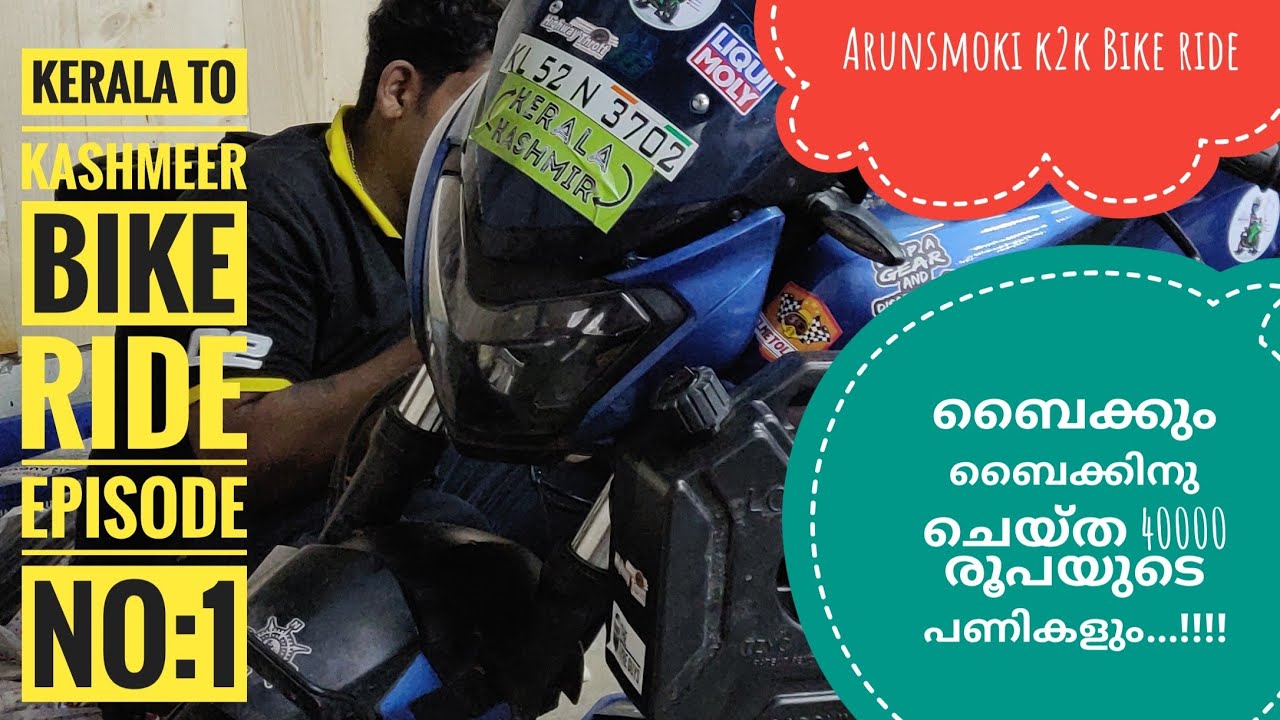 K2K Bike Ride Ep-1 ||  ബൈക്കും ബൈക്കിൽ എടുത്ത പണികളും..!!!