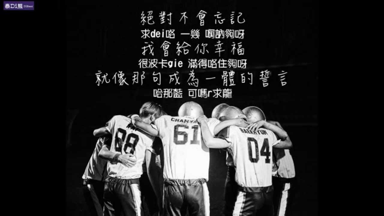 【中字+空耳】EXO - Promise (約定/약속) (Korean Audio.)