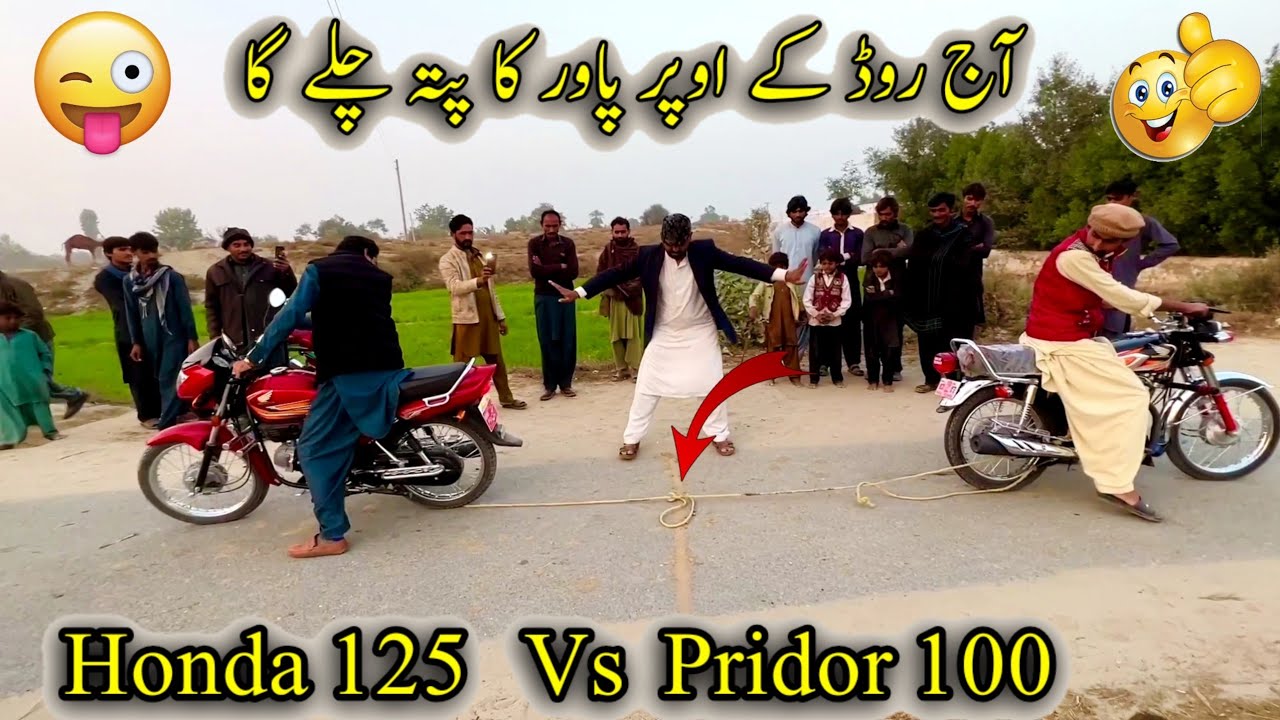 Ab Road Kay Opar Pawar Ka Pata Chaly Ga😀Honda 125 Vs Pridor 100