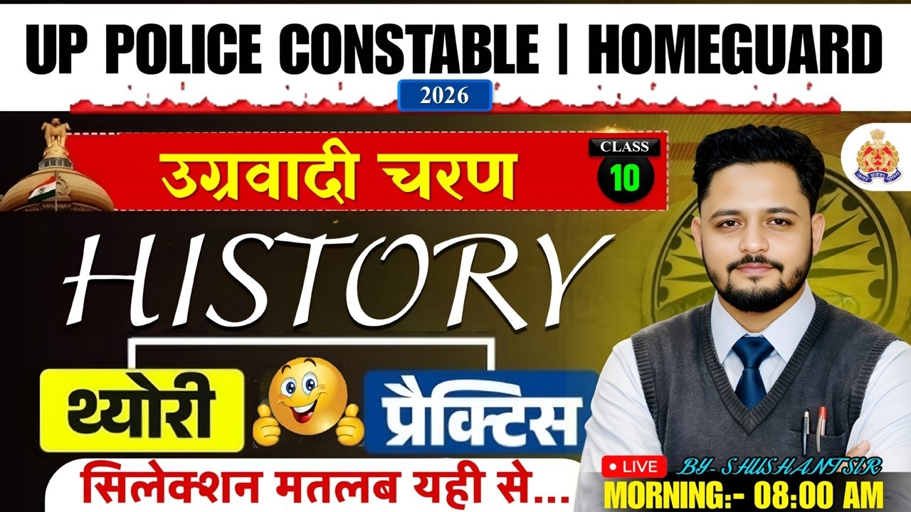 UP Police Constable 2026 | Homeguard | History – उग्रवादी चरण | Class 10 | Shushant Sir