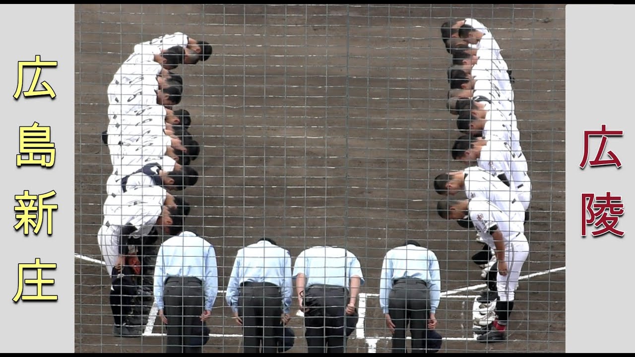 【高校野球２０２１春季大会広島】広島新庄vs広陵【準決勝 2021/5/8】