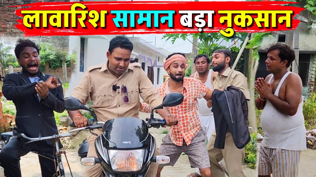 लावारिश सामान बड़ा नुकसान || Kishori Kallu Dhelai Pandit Kaka|| Lawaris Saman Bada Nuksaan 