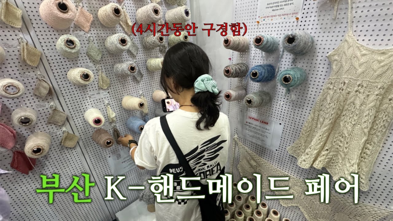 핸드메이드페어 처음간 사람 ? 저요