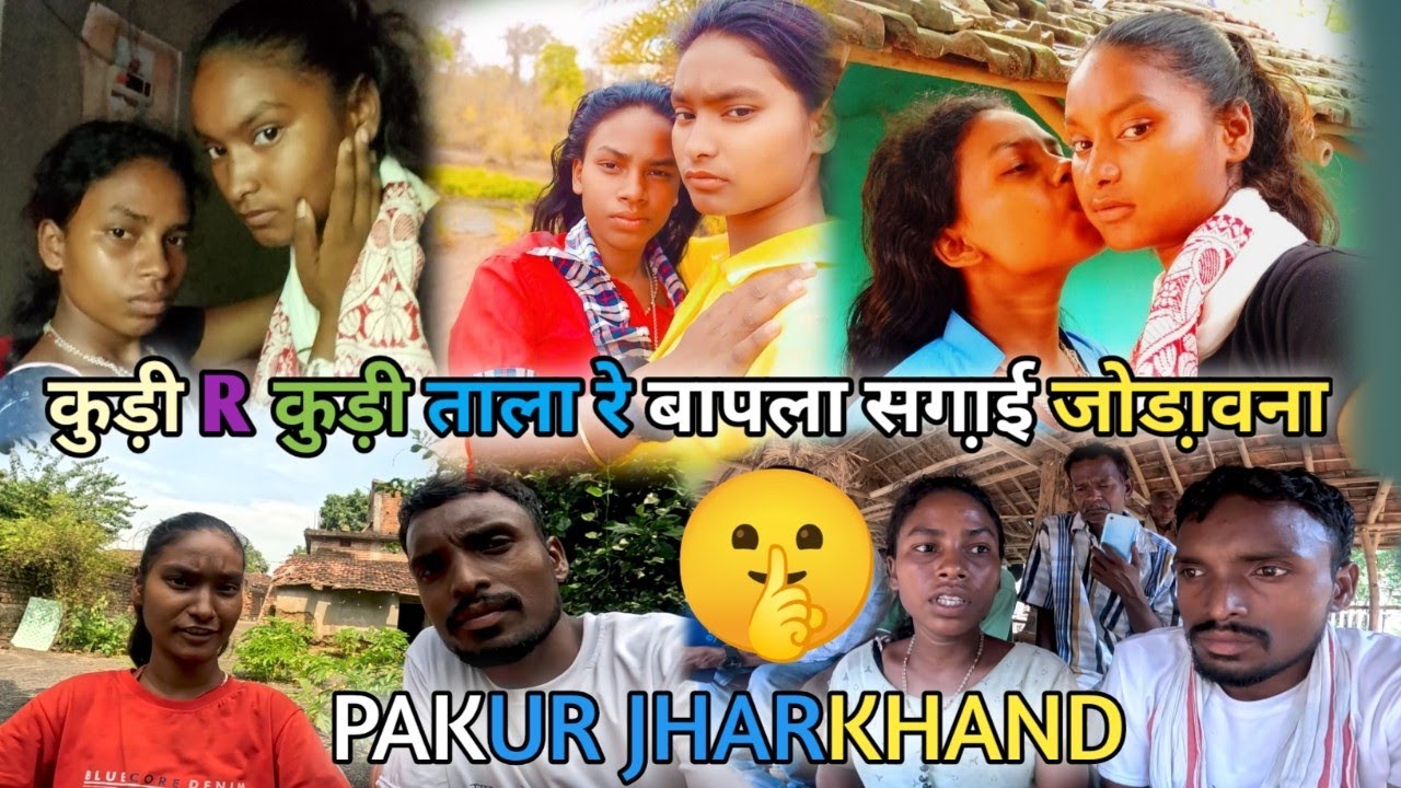 कुडी़ कुडी़ रे जावांय बा़हु दुलाड़💥Kuri Kuri Talare Bapla Sagai🤔नेतार कुड़ी कुडी़ बापलाक् काना💥Babu