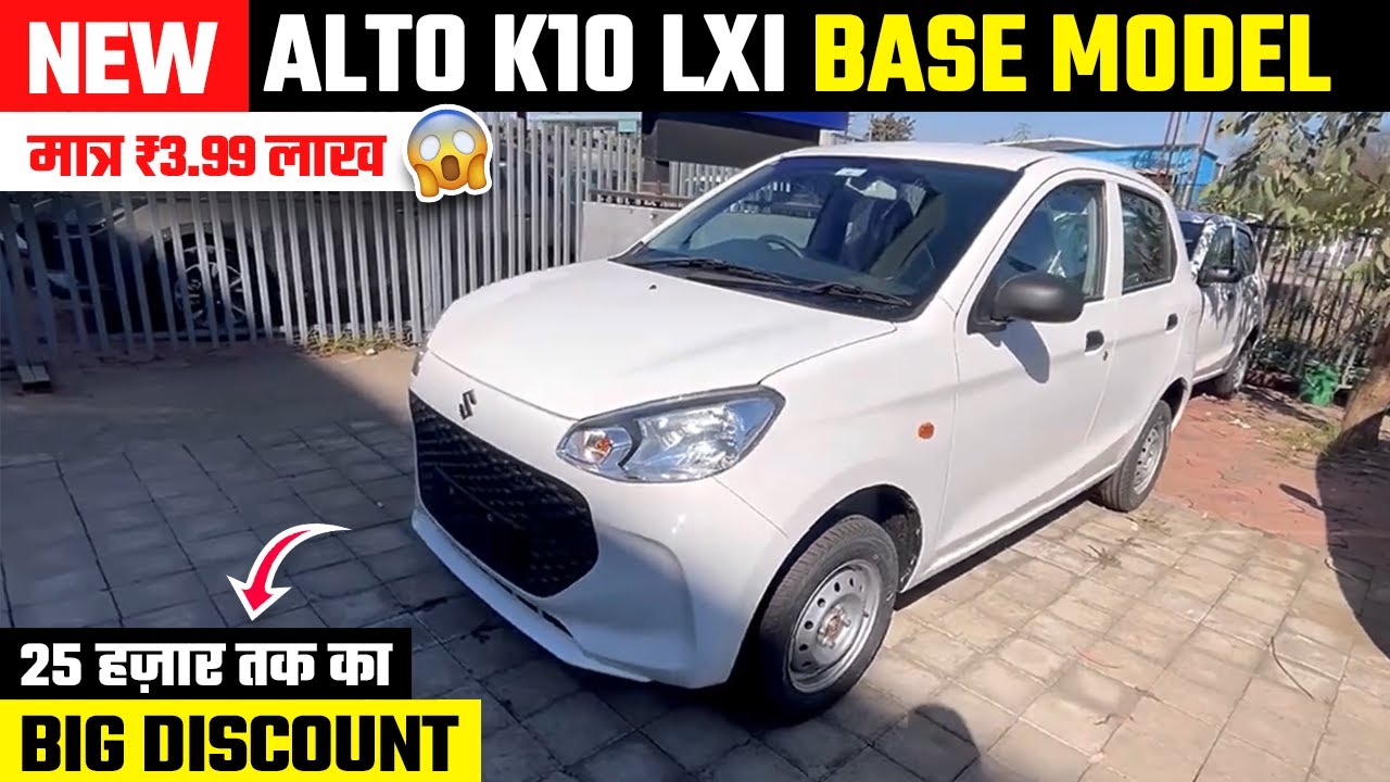 2026 New Maruti Alto K10 Base Model 🔥 Alto K10 Lxi 2026 | Alto K10 New Model | Alto Car | Alto K10