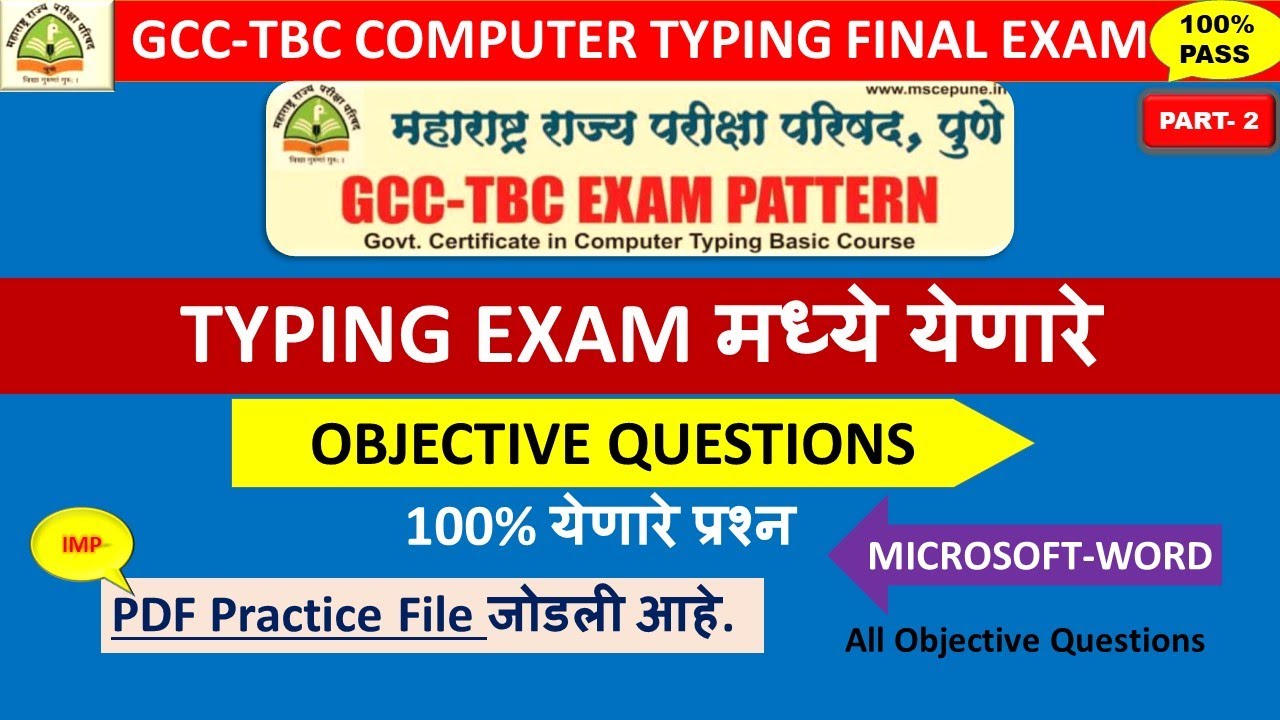 Top 50 GCC-TBC Objectives Questions || Computer Typing || 30 & 40 WPM || Part #1|100% pass | ms-word