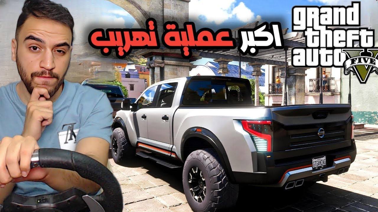 فلم خطير ليس للاطفال ❌ تهريب ممنوعات واشتباك مع الشرطه❌  | جراند 5