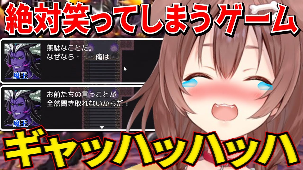 RPGの魔王に同情してしまうほどのヤバい世界に爆笑するころさんwww【 戌神ころね ホロライブ切り抜き】