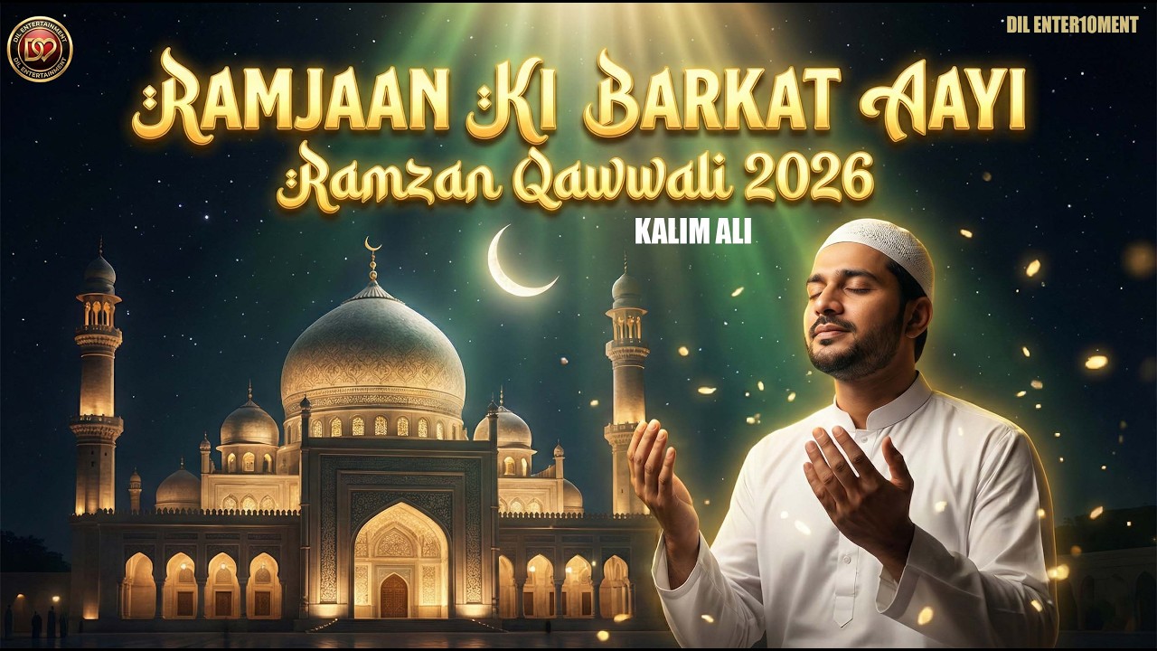 Ramjaan Ki Barkat Aayi | Ramzan Qawwali 2026 | Kalim Ali | New Islamic Qawwali | Ramzan Special Song