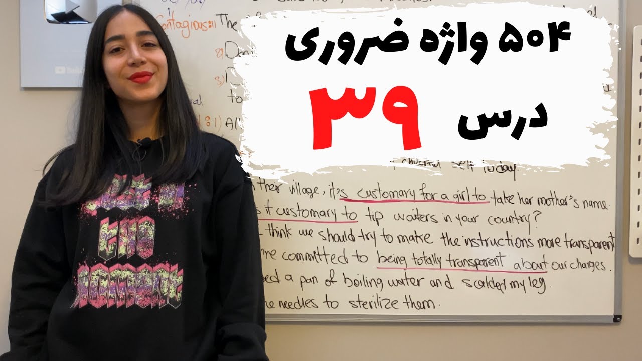 آموزش 504 به روش میسا
