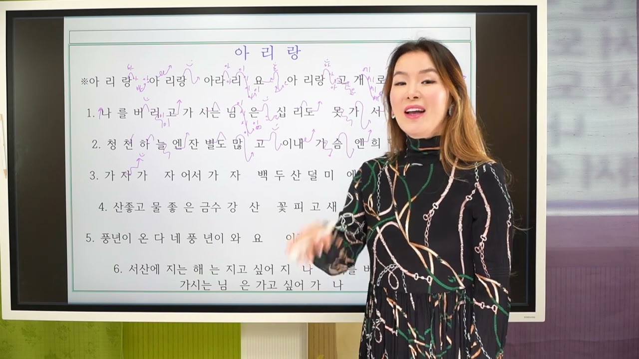 아리랑 '시김새 배우기' / 민요배우기