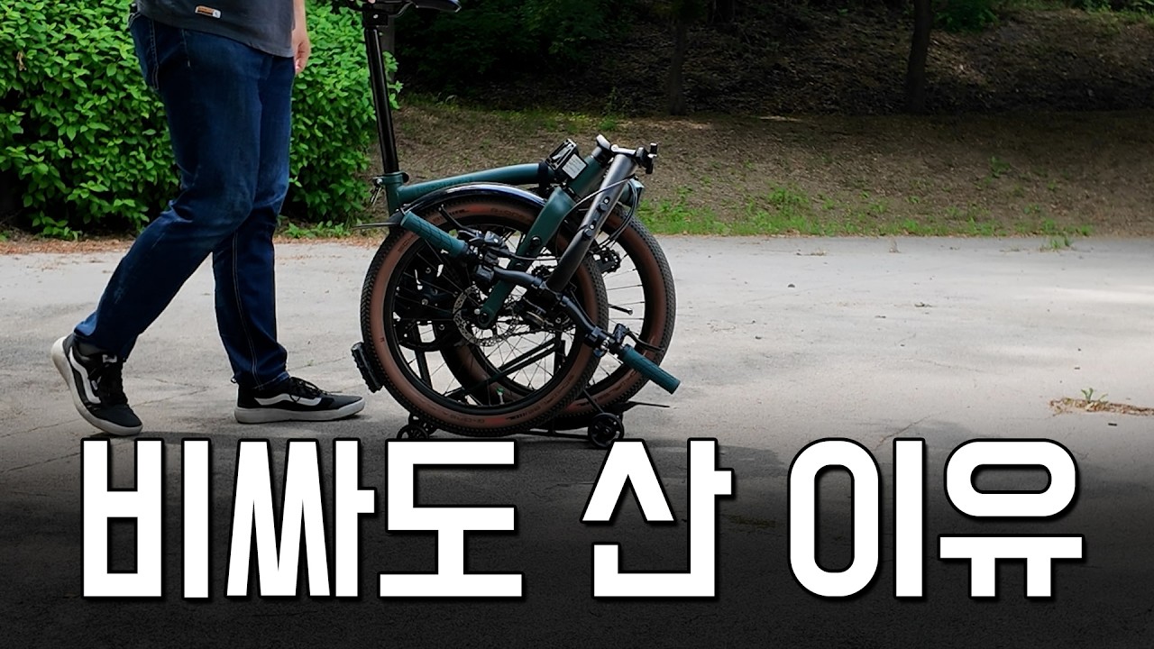 G라인을 위한 필수템! 미니모드 이지휠 익스텐더