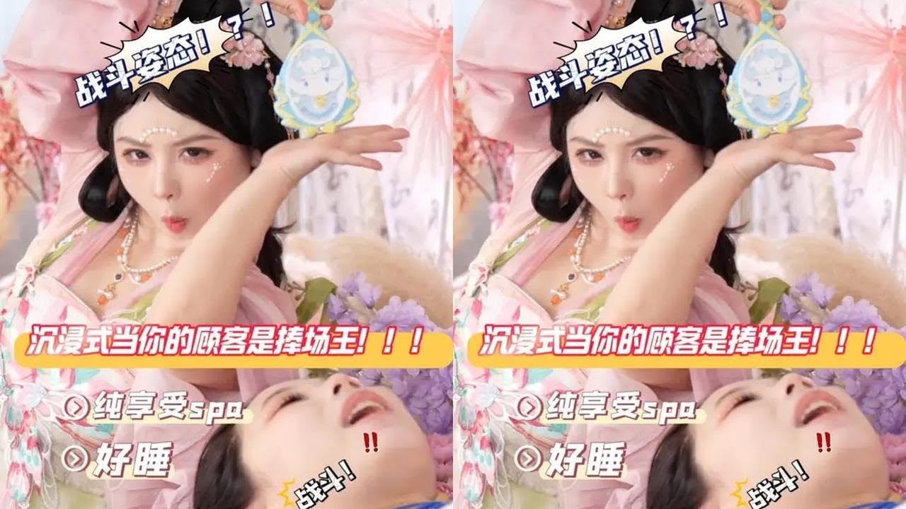 这不是我那情绪价值给满的二次元捧场王顾客吗？ #沉浸式卸妆  #助眠  #沉浸式护发 #护肤  #高姿泥膜